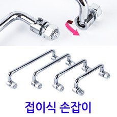 꺾이는안전문
