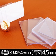 폴리카보네이트 렉산 판 재단4절 394x545mm 4.5T 광확산