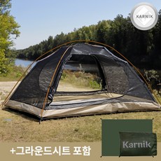 카르닉 시에나 백패킹 경량텐트 망사텐트 (1-2인용), 플라이+전용시트 풀패키지, 오트베이지