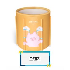 집에서사우나 홀로 안심사우나 가정용 성인 접이식 이동식욕조 휴대용 욕실 목욕통 홈쇼핑 배현정욕조 1인용 목욕탕 홈스파 반신욕 전신, 오렌지   80CM
