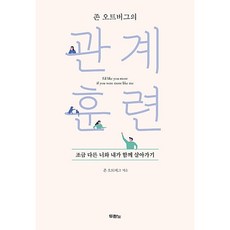 존오트버그영혼은