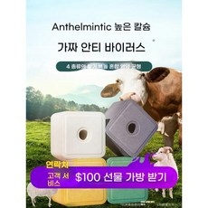 미네랄 블록 소사료 소금 영양제 소형 비타민, 10L 소금 영양제, 1개