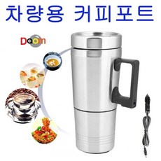 차량용라면포트