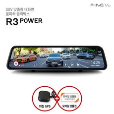 파인뷰r2gps