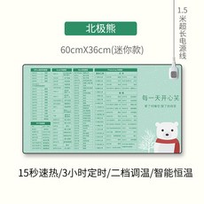 자전거고정로라 컴퓨터 발열 매트사무실 보온 테이블매트 가열 마우스패드 타입학생 책상 테이블 전열 슈퍼빅, T04-로얄블루 북극곰 빠름 60*36