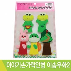 이솝이야기2영한대역문고