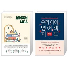영어독서mba