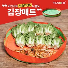 [키친아트] 초음파접착 다용도 김장매트_소(120cm), 1개