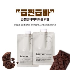 BODYSET 마이쉐이크 초코맛 200g 1BOX (40g x 5포)