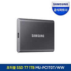 삼성전자 T7 Portable USB 3.2 Gen2 외장SSD 1TB 타이탄그레이, 타이탄 그레이