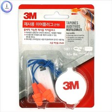재사용끈형 이어플러그 쓰리엠 청력보호 귀마개90586 구 클래식 3M 소음차단 귀마개 소음방지, 에스도매 1