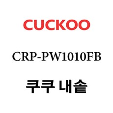 쿠쿠 CRP-PW1010FB, 1개, 내솥 단품만 X 1