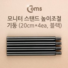 모니터암기둥