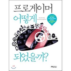 프로게이머 어떻게 되었을까?, 지재우 저, 캠퍼스멘토