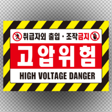 조작금지스티커