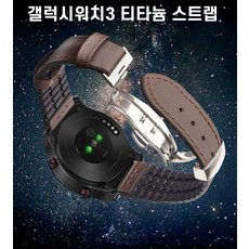 미네르바 갤럭시워치3티타늄 스트랩-20979, AA, 삼성 watch3 (45mm 다이얼)