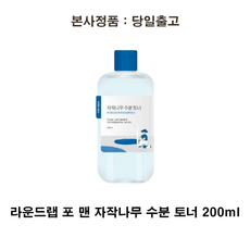 라운드랩자작나무포맨