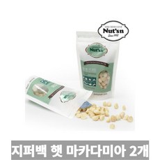 눈높이마카다미아