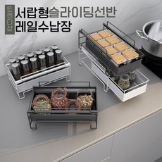 싱크대슬라이딩레일