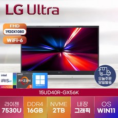 [LG 전자] 엘지 노트북 울트라 PC 15UD40R-GX56K (R5-7530U) 정품 윈도우11 설치, 엘지 울트라 PC 15UD40R-GX56K, WIN11 Pro, 16GB, 2TB, 라이젠5,