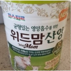 파스퇴르산양분유1단계