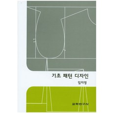 기초디자인책