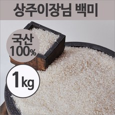 [상주이장님농장] 22년 햇 국산 백미 리뷰후기