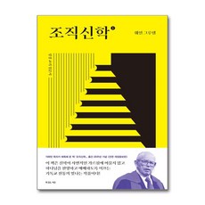 조직신학 1 (사은품제공)