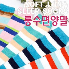 남자롱수면양말