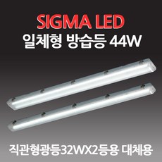 시그마방습등
