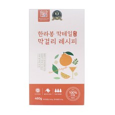 하루완성 한라봉 칵테일 막걸리키트 460g, 1개