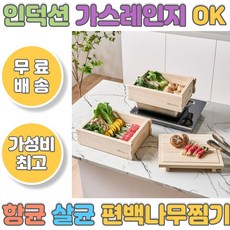 내린편백나무찜기