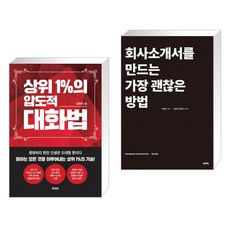 회사소개서