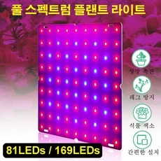 식물성장등