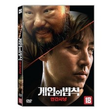 러브게임의법칙