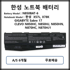 n850bat-6