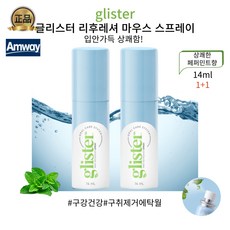 암웨이글리스터스프레이 TOP01