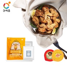 [구어유]냉동 후라이드  1봉봉봉 / 디핑소스 2종 추가 증정 리뷰후기