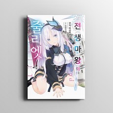 어서오세요실력지상주의교실에2학년1권