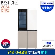 삼성전자 비스포크 4도어 RF80DB9342H6 새틴화이트+새틴베이지