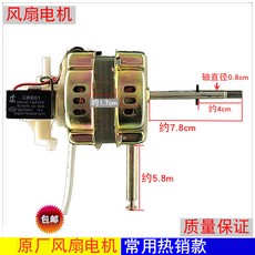선풍기스위치부품