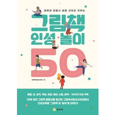 따뜻한 마음과 바른...