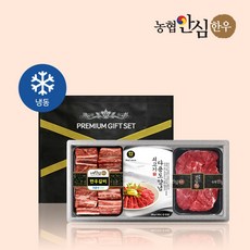 [농협안심한우] 한우 갈비정육세트 1호 1.4kg (찜갈비/사태), 1세트