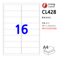 아이라벨 CL428-100장(2x8) 16칸 흰색모조 99.1x34.8mm R2 -iLabels