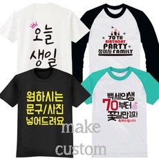 [GOP] 밧데리 반팔 긴팔 단체티 우정티 교회티 단체티주문제작 가족티 단체여행티 반티 교회티 주문제작 리뷰후기