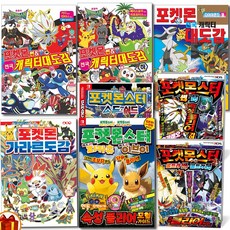 포켓몬썬앤문도감