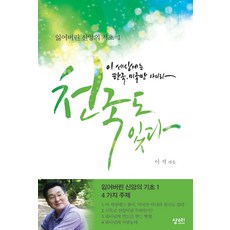 상수리나무아래