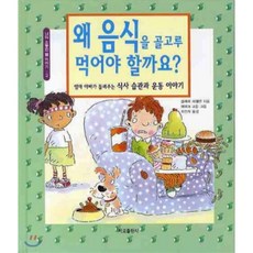 뜯어만드는세상음식