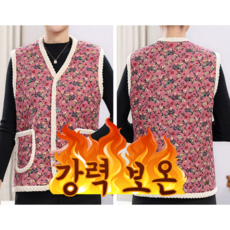 현우상점 김장조끼 할머니조끼 빅사이즈할머니조끼 꽃무늬조끼 양털조끼 1+1