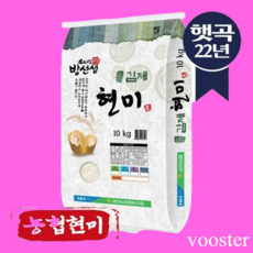 국내산쌀 현미 10kg 김제쌀 밥선생, 1개